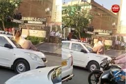Varanasi News : मंडुआडीह इलाके में लगातार दूसरे दिन विदेशी महिला का हंगामा, कार की बोनट पर चढ़कर दी पोज, अब...