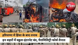 Haryana Nuh Violence: नूंह हिंसा में पुलिस का एक्शन, 22 FIR और 15 अरेस्ट, 150 लोगों से पूछताछ, जानिए अबतक क्या-क्या हुआ