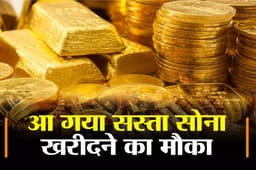 Gold-Silver Price: सोना हुआ सस्ता, जानें यूपी में गोल्ड और सिल्वर का कितना पहुंचा रेट