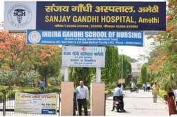 अमेठी में जिस संजय गांधी अस्पताल को सरकार ने किया बंद, ये है उसकी अंदर की सच्चाई