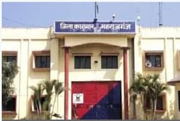 Mahrajganj News : तबियत बिगड़ने पर कैदी की मौत, परिजनों ने लगाया जेल प्रशासन पर लापरवाही का आरोप