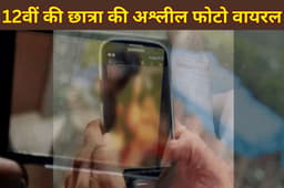 UP Crime: भाजपा नेता की रिश्तेदार किशोरी का अश्लील फोटो वायरल, जांच हुई तो सन्न रह गई पुलिस बोली-ऐसा भी होता है क्या?