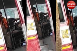 Video:  बस में ड्राइवर का गांजा पीता हुआ, वीडियो वायरल