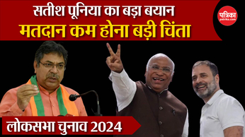 Lok Sabha Election 2024: Satish Poonia ने बताया सच, BJP की सीटों पर बड़ा दावा