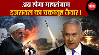 Iran Attack on Israel Live: अब होगा महासंग्राम