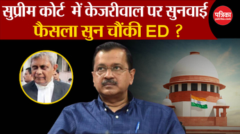 Supreme Court on Arvind Kejriwal Live: आज जेल से रिहा होंगे केजरीवाल ?