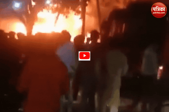 वीडियो: शार्ट सर्किट से लगी आग, तीन दुकान और एक मकान हुए खाक