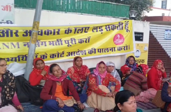 चिकित्सा मंत्री के आवास के बाहर धरना, एएनएम भर्ती मामले में महिलाएं जता रही विरोध
