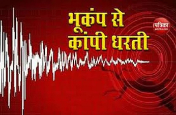 जयपुर सहित कई स्थानों पर भूकंप के झटके ,  रिक्टर स्केल पर तीव्रता 6.6