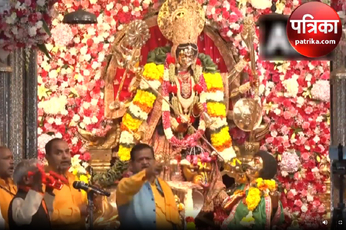चैत्र नवरात्र के छठे दिन छतरपुर मंदिर में भव्य आरती और कीर्तन, देखें Video पूरी होगी हर कामना