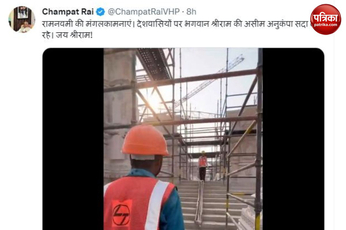 Video: रामनवमी पर चम्पत राय ने शेयर किया राम मंदिर निर्माण का खूबसूरत वीडियो