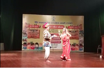 लोक नृत्यों की मनमोहक प्रस्तुति  के साथ हुआ जवाहर बाल साहित्य उत्सव का समापन
