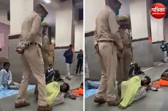 Video: प्लेटफॉर्म पर सो रहे शख्स को पुलिस ने पैर से कुचला