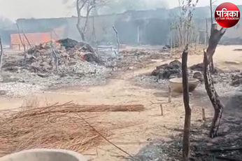 Chitrakoot news video: अज्ञात कारणों के चलते सात घरों में लगी आग, सब कुछ हो गया राख