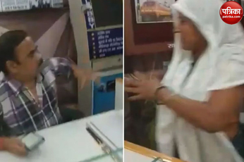Video: रेलवे अफसर की हुई पिटाई, ऑफिस में घुसकर पत्नी ने जमकर चप्पल बरसाई