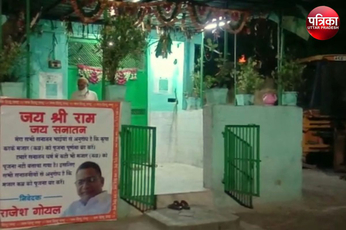 Muzaffarnagar News: ‘हिंदुओं कब्र पूजना बंद करो’, मजार पर लगा विवादित पोस्टर, देखें वीडियो