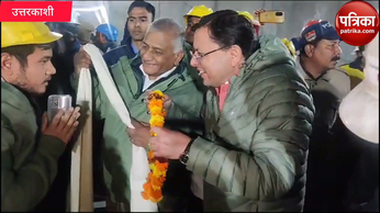 Uttarakhand tunnel rescue: 17 दिन बाद रोशनी देख श्रमिकों ने लगाए जयकारे, सीएम ने पहनाई माला, देखें वीडियो