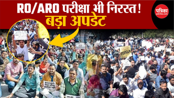 RO-ARO Exam Cancel Live: UP Police के बाद अब RO-ARO Paper भी रद्द?