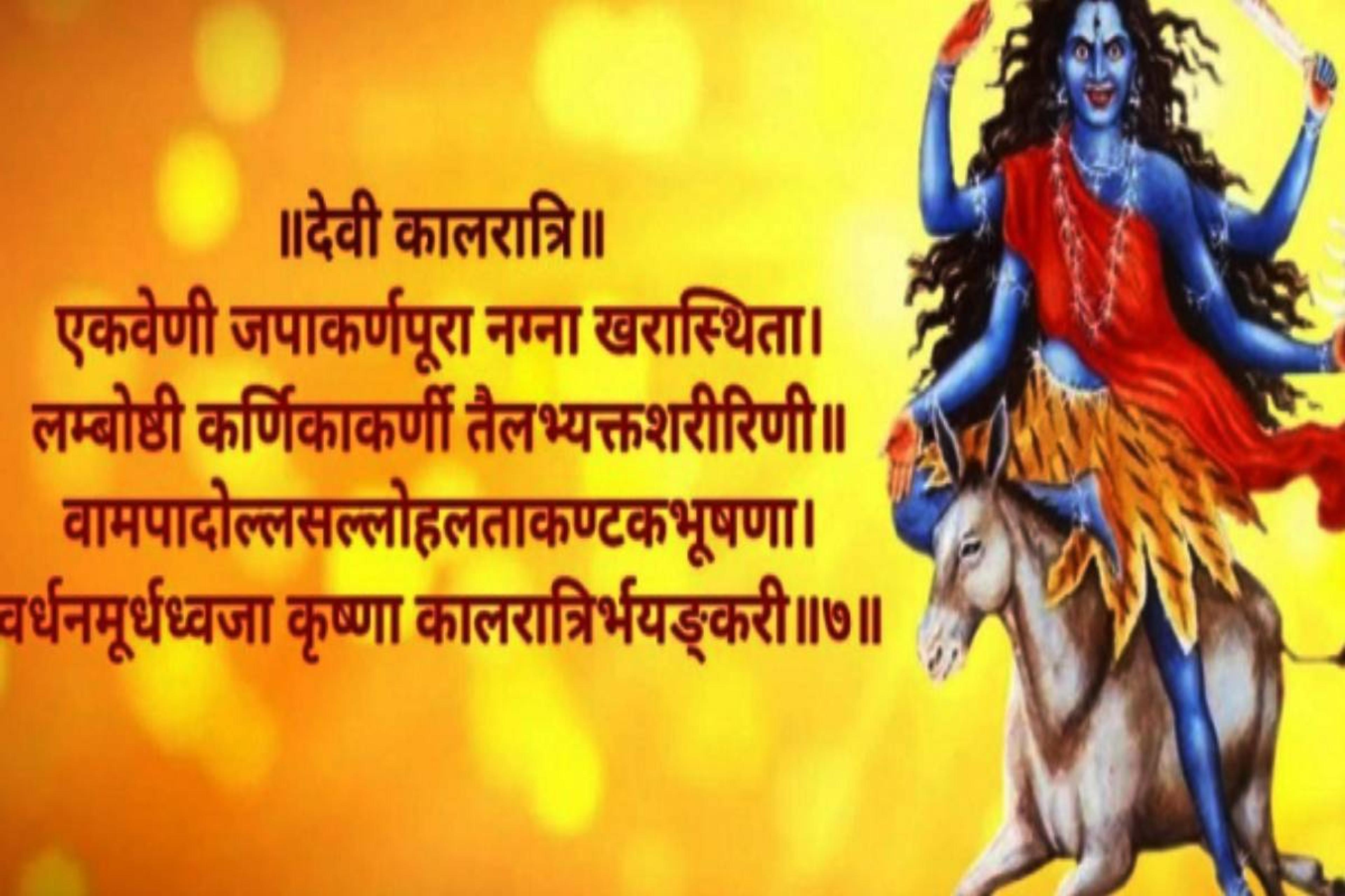 Kali Puja Mantra: ये हैं काली के सबसे पॉवरफुल मंत्र और स्त्रोत, नवरात्रि के
सातवें दिन पूजा से कट जाते हैं अशुभ ग्रहों के दोष