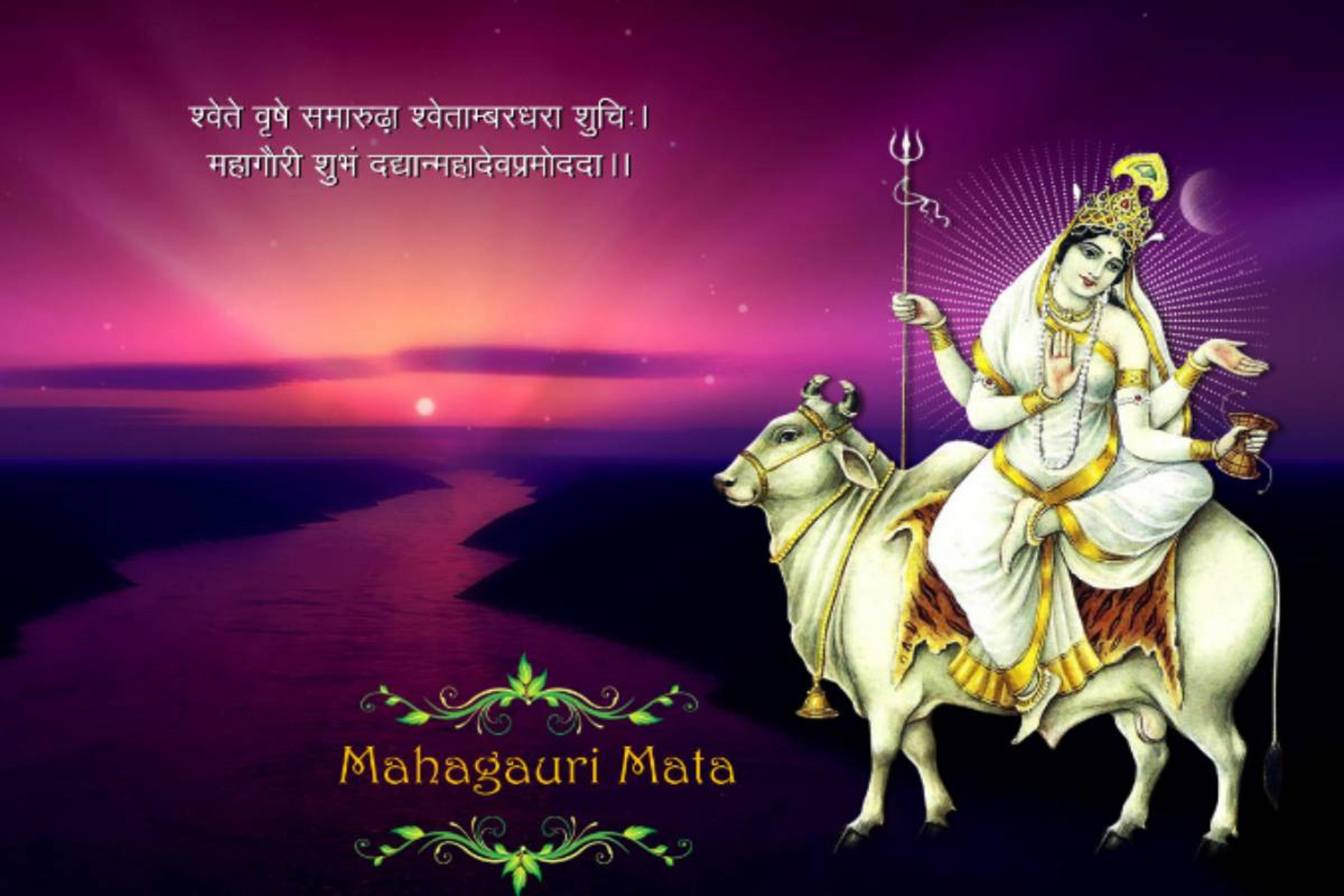 Maa Mahagauri: 8वीं शक्ति मां महागौरी के ये हैं मंत्र, इस स्त्रोत और आरती से हो
जाती हैं प्रसन्न