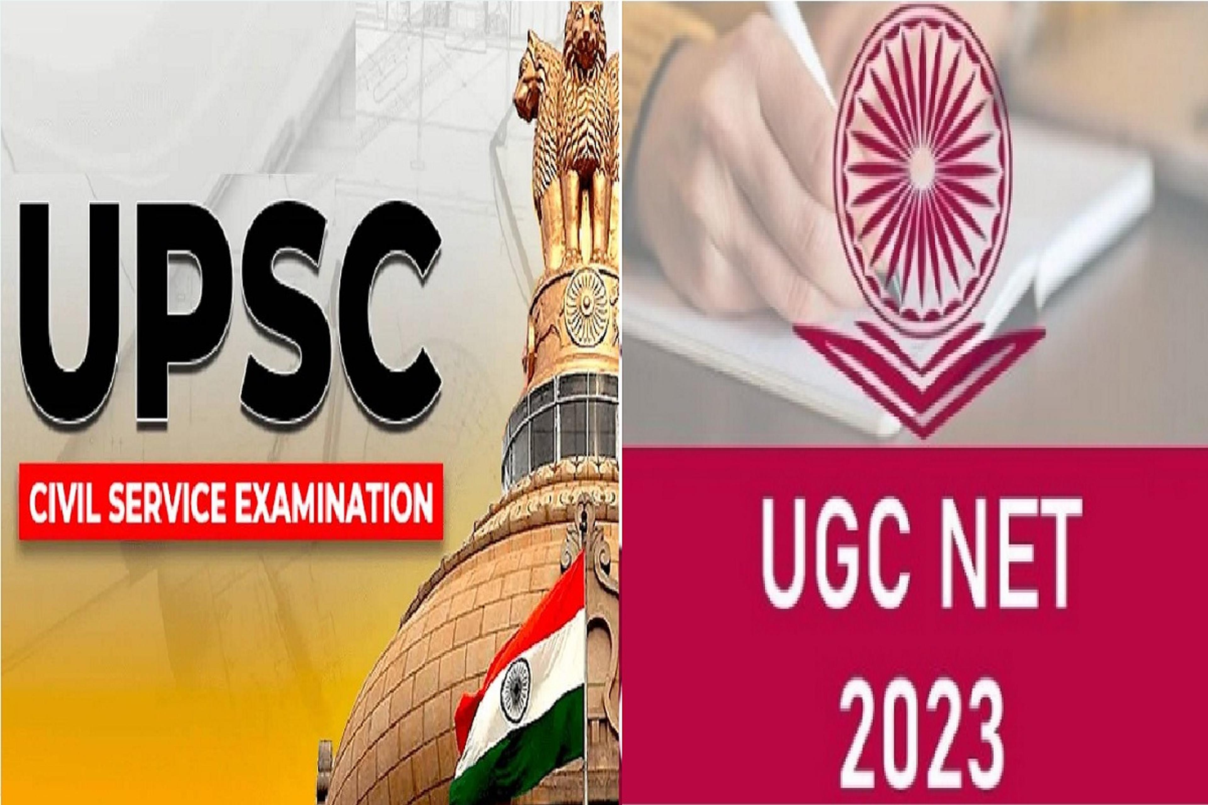 एक ही दिन होगी UPSC और NET की परीक्षा, इस दिन होगा एग्जाम, अभ्यार्थियों ने UGC
से की डेट बदलने की मांग