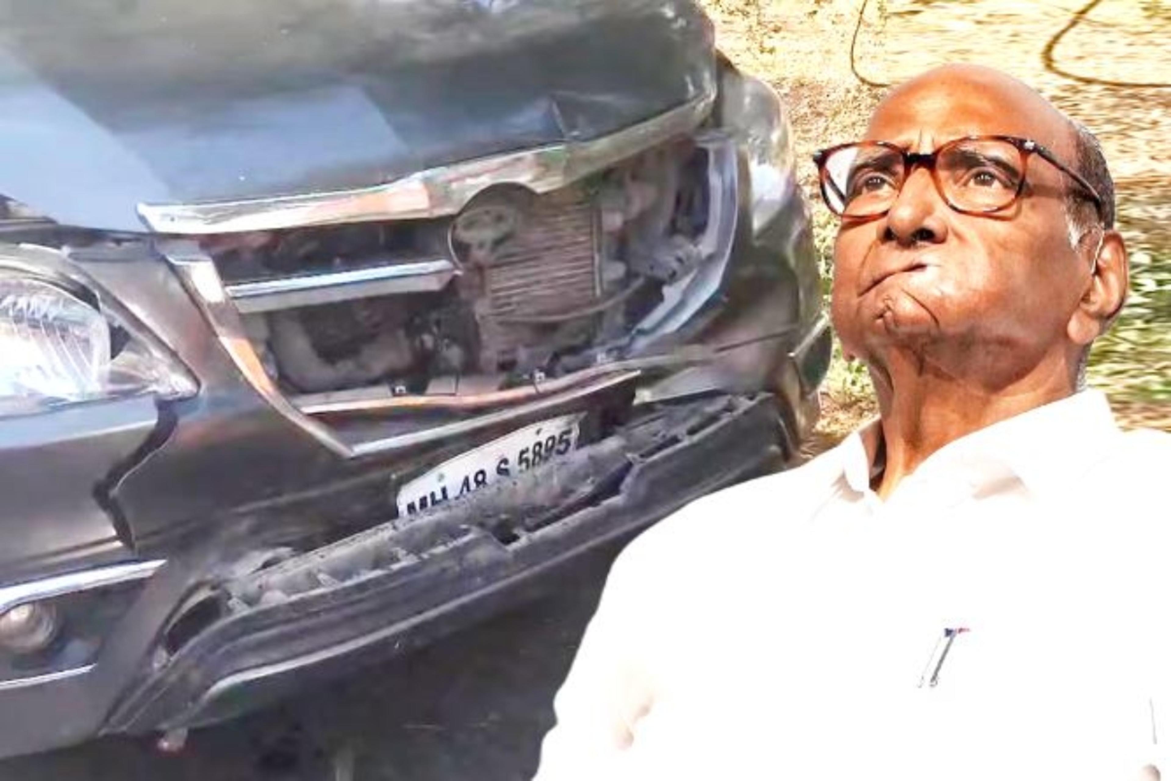 महाराष्ट्र में शरद पवार के काफिले की कारें आपस में टकराईं, 12 घंटे में दूसरा
बड़ा हादसा!