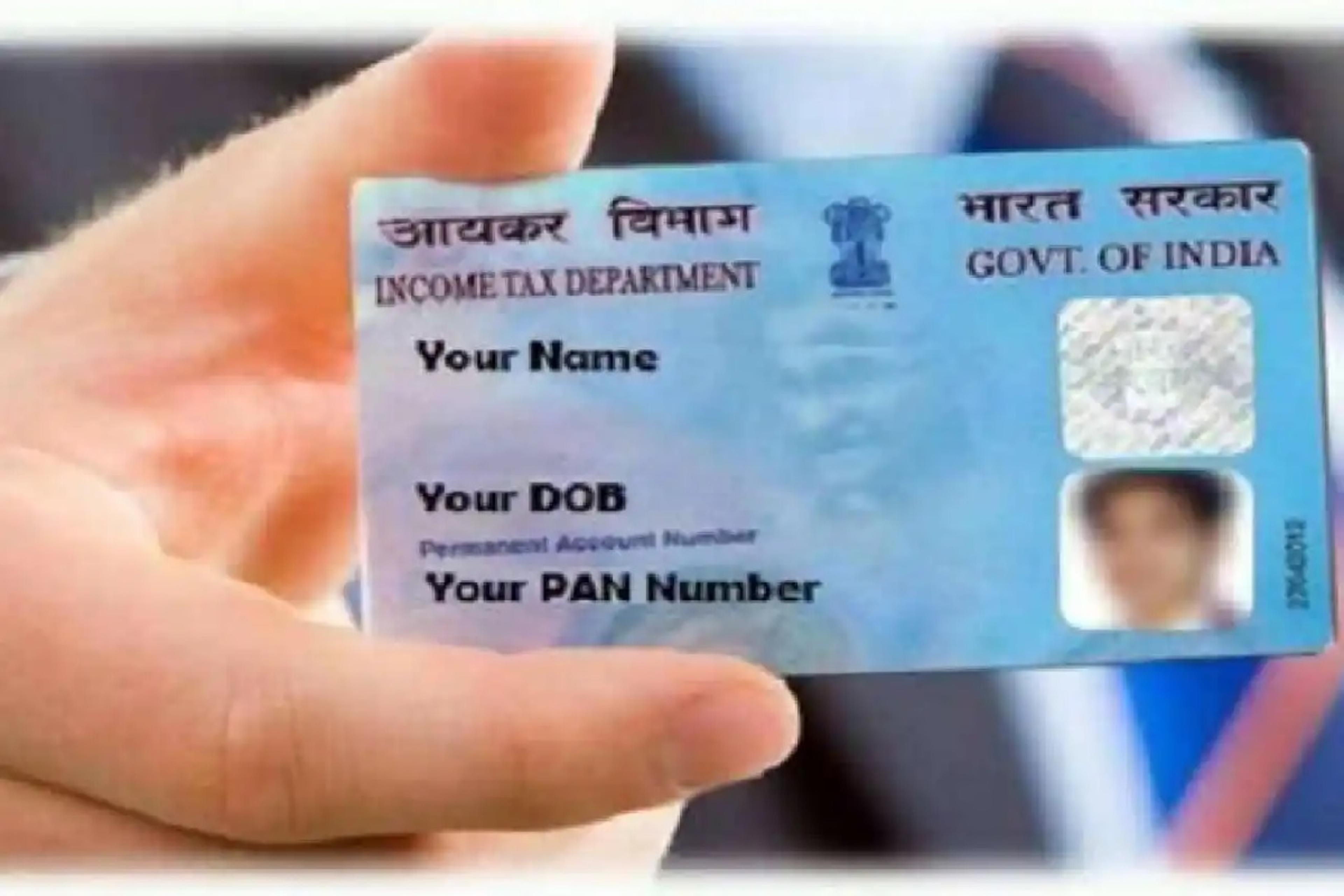 Pan Card: एक दिन का और है वक्त, 31 मार्च के पहले ज़रूर कर लीजिए ये काम, वरना डिऐक्टीवेट हो जाएगा पैन कार्ड