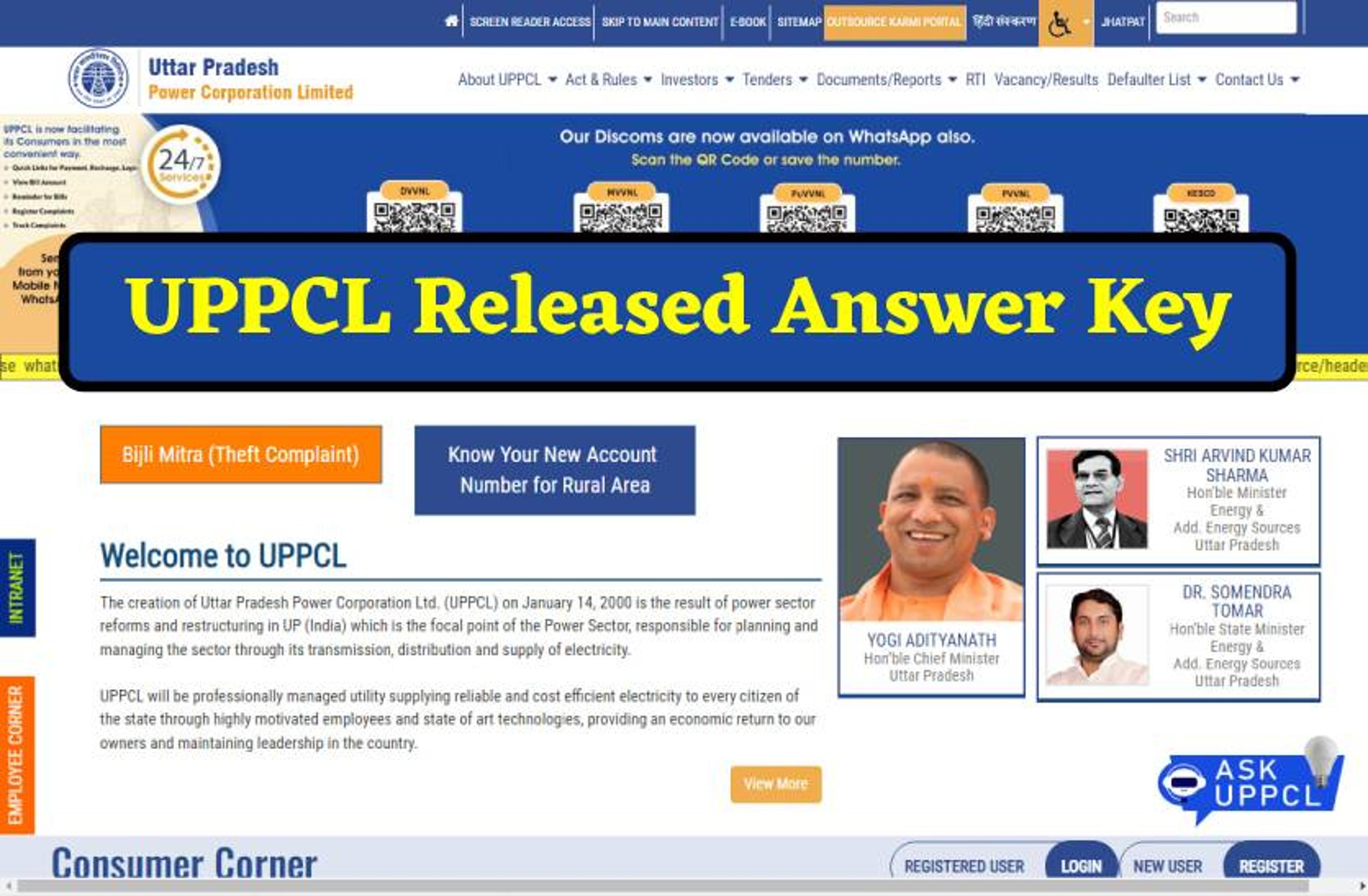 UPPCL ने जारी की असिस्टेंट अकाउंटेंट और अकाउंट्स ऑफिसर एग्जाम की ANSWER KEY