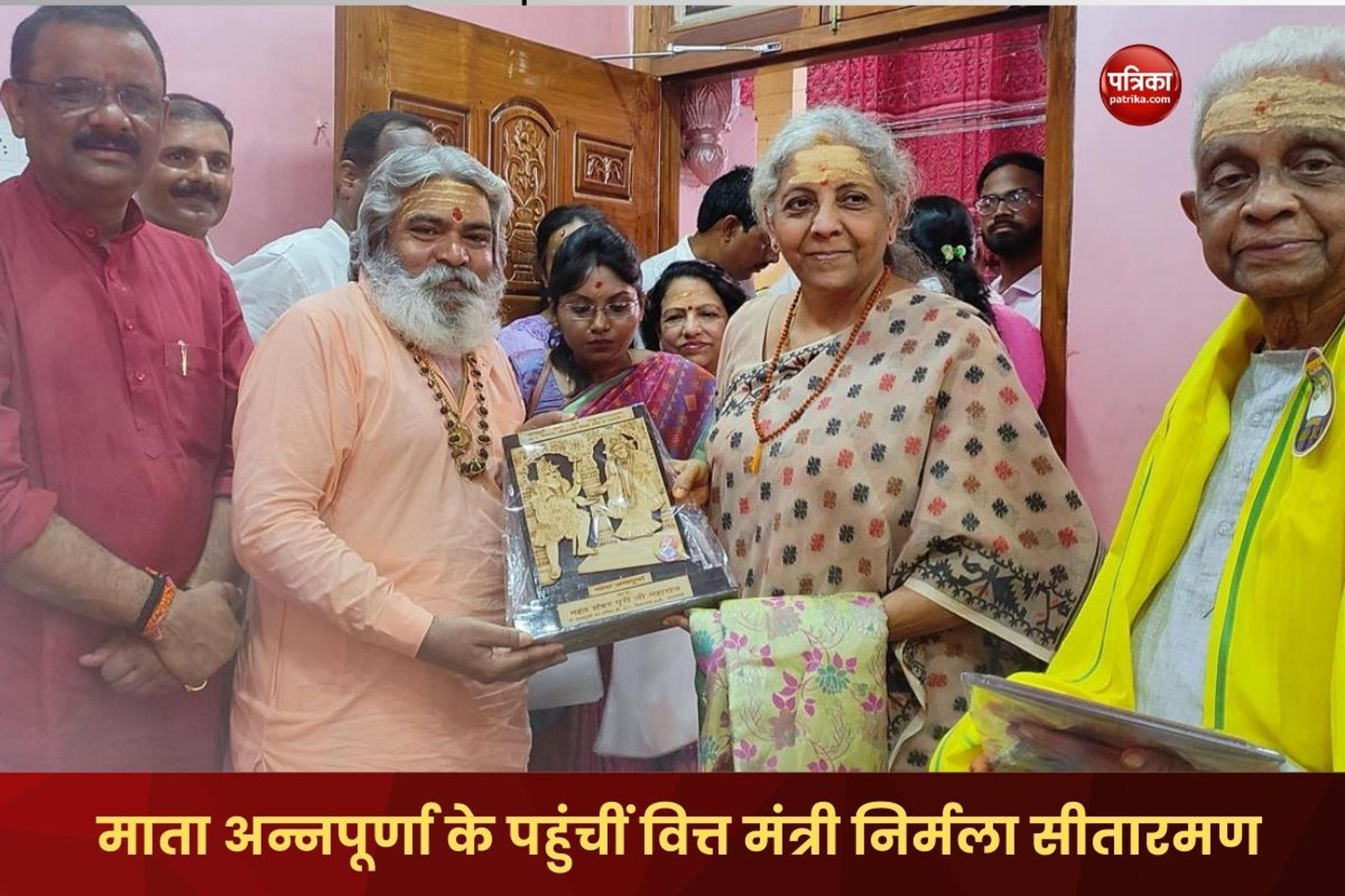 Varanasi News : वित्त मंत्री निर्मला सीतारमण ने श्रीकाशी विश्वनाथ और अन्नपूर्णा मंदिर में नवाया शीश