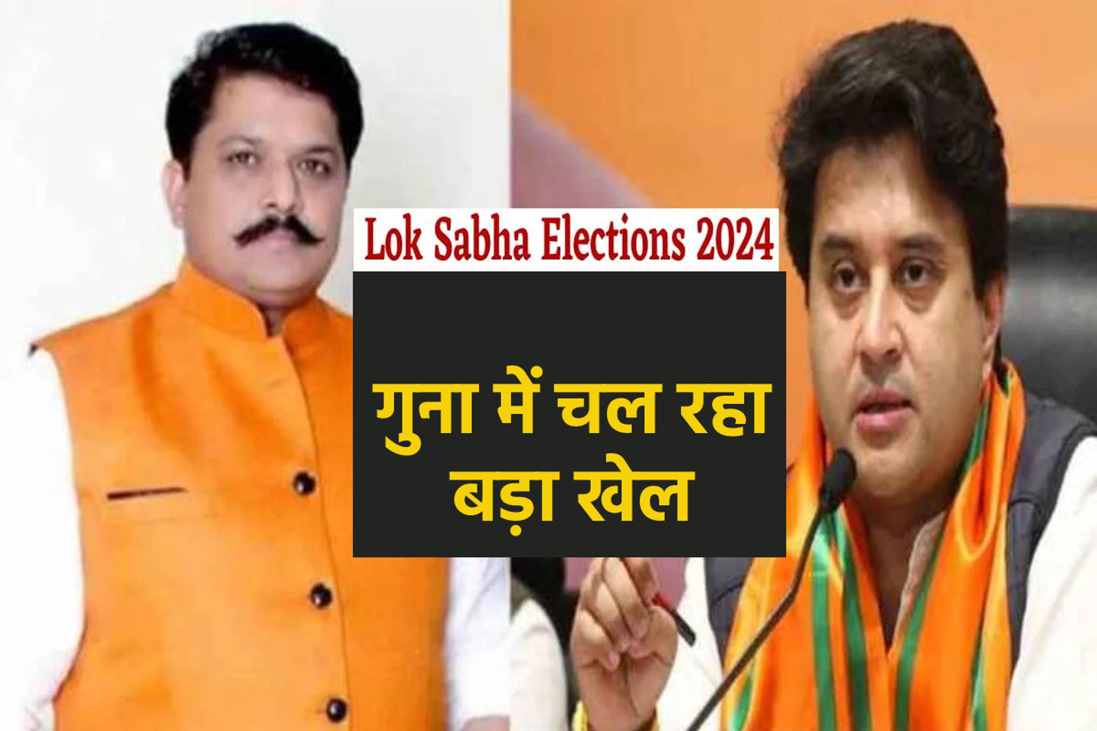 Lok Sabha Election 2024 - पिछले चुनाव का दंश भूले नहीं सिंधिया, हार की ये थी सबसे बड़ी वजह, केपी का भी डर बरकरार