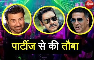Bollywood Parties में क्यों नहीं जाते अजय देवगन, अक्षय कुमार और सनी देओल? खुद ने बताए कारण