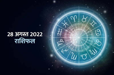 28 august 2022 rashifal. today horoscope in hindi, aaj ka love rashifal, dainik rashifal, horoscope 28 august 2022, money and career horoscope, 