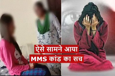Mohali MMS Leak Chandigarh University How Video Emerged And Reveal All Updates