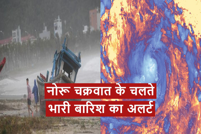 Weather Update Due To Effect Of Noru Cyclone Heavy Rainfall Alert In Many States