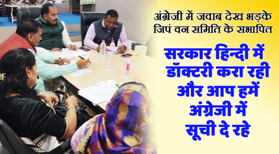 satna: सरकार हिन्दी में डॉक्टरी करा रही है और आप हमे अंग्रेजी में सूची दे रहे हैं