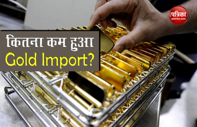 Gold Import 