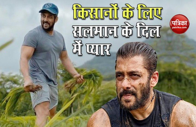 Salman Khan's heart is love for farmers
