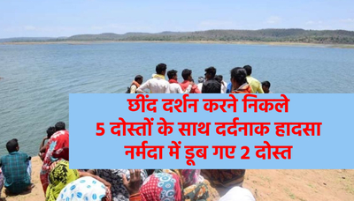 youth_drowned_in_narmada.png