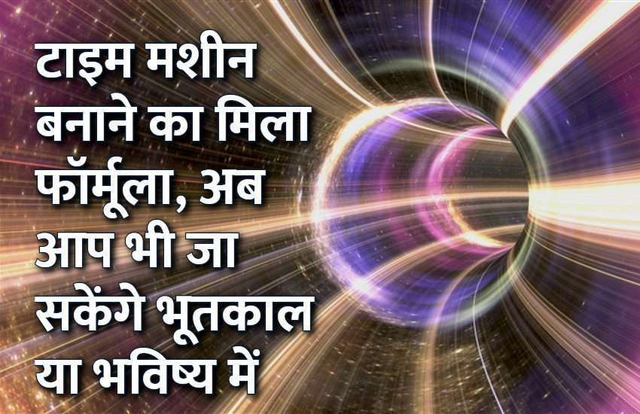 artificial intelligence,science,Education,robotics,universe,black hole,education news in hindi,Time machine,Education Photo Gallery