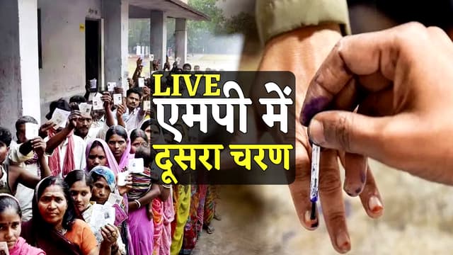 Lok sabha election 2024 : दूसरे चरण की 6 सीटों पर 9 बजे तक 13.84% मतदान, देखें
Live Update