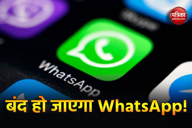 WhatsApp ने दी भारत छोड़ने की धमकी, कहा- सरकार मजबूर करेगी तो…