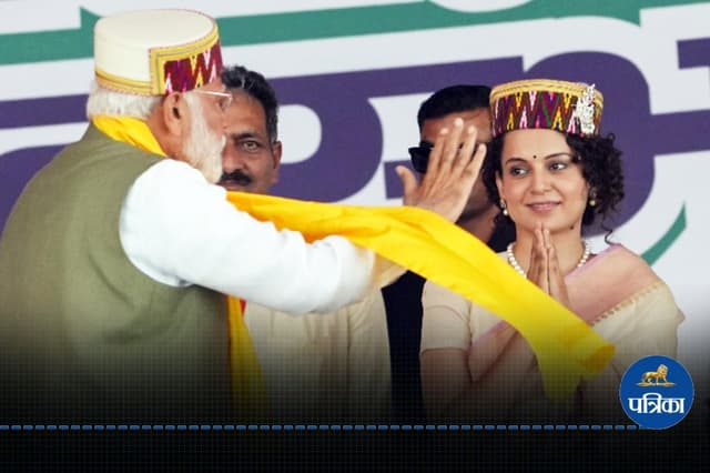 Himachal Ground Report: BJP की कंगना को जीत के लिए मोदी मैजिक तो विक्रमादित्य को
Congress की विरासत पर भरोसा, जुबानी जंग में तब्दील हुआ ‘मंडी’