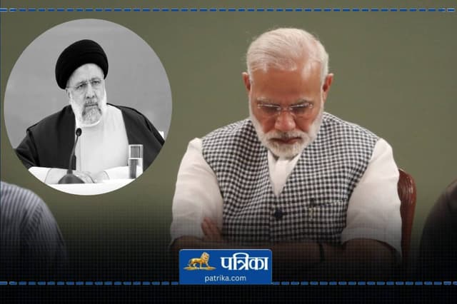 ईरानी राष्ट्रपति की मौत पर बोले PM मोदी- गहरा सदमा लगा है