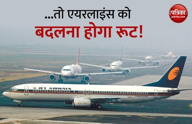 महाराष्ट्र में एयरलाइन कंपनियों को बदलना पड़ सकता है रूट, केंद्र और राज्य सरकार में गतिरोध जारी!
