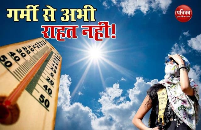 Weather Forecast: दिल्ली समेत उत्तर भारत में तेज गर्मी-लू के थपेड़ों से नहीं मिलेगी राहत, सोमवार से और चढ़ सकता है पारा!