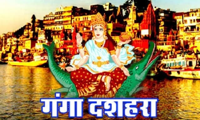 Ganga Dussehra 2020: 1 June को है गंगा दशहरा, Lockdown में घर पर रहकर राशि अनुसार इस तरह करें पूजा व स्नान