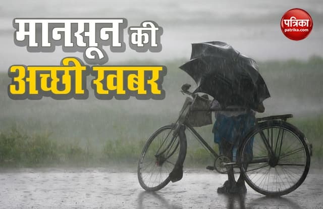 गर्मी से जल्द मिलेगी राहत, राजस्थान के द्वार पहुंचा 'Monsoon'
