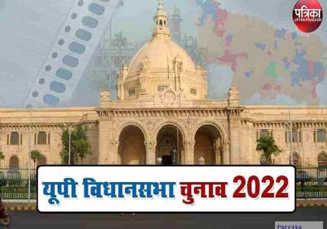 UP Assembly Election 2022: आज शाम थम जाएगा दूसरे चरण का प्रचार, पांच मंत्रियों के भाग्य का होगा फैसला