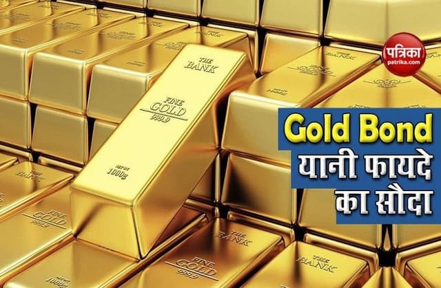 सरकार दे रही सस्ता सोना खरीदने का सुनहरा मौका, 28 फरवरी से आवेदन शुरू, चेक करें कीमतों के साथ सभी डिटेल्स