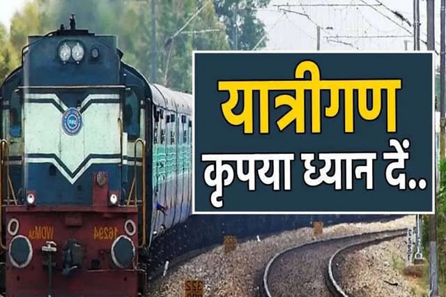 प्रदेश का रेल बजट इस बार 13,607 करोड़ रुपए, भोपाल मंडल के 15 स्टेशन होंगे विकसित